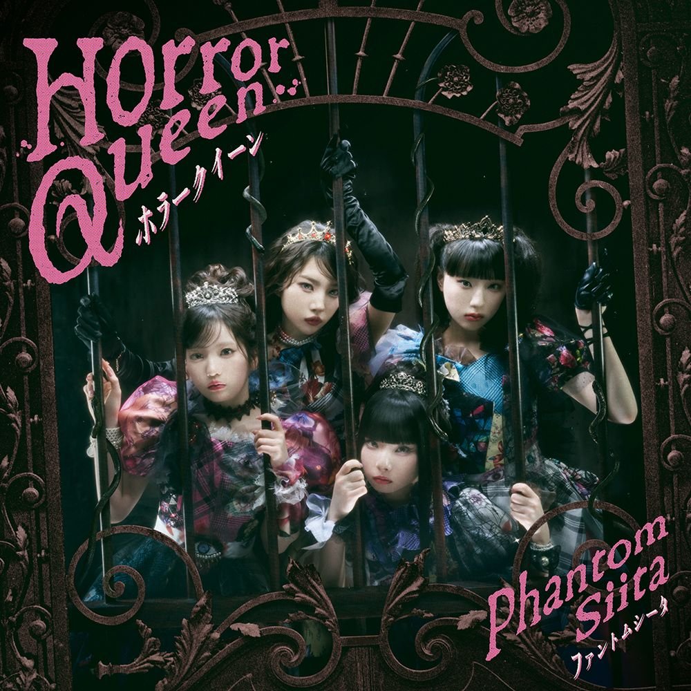 ファントムシータ 2nd CDシングル『ホラークイーン』 表題曲「ホラー